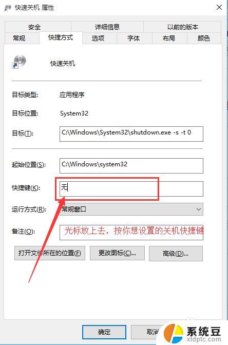 win10怎么快捷关机——一键操作，快速关机方法大揭秘