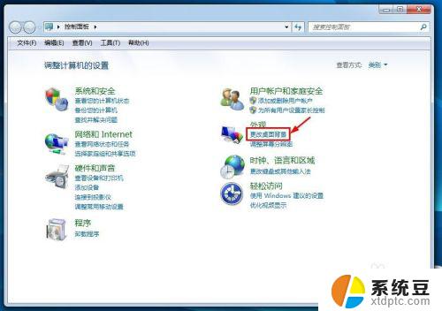 win7怎么换壁纸桌面 win7怎么调整桌面壁纸