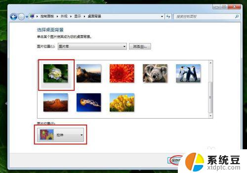 win7怎么换壁纸桌面 win7怎么调整桌面壁纸