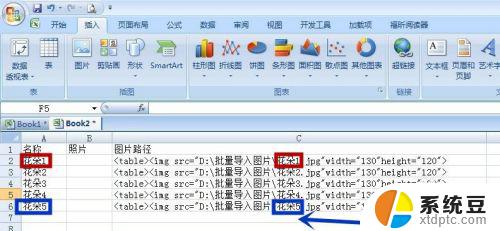 Excel表格如何批量插入图片？快速实现方法教程！