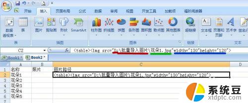 Excel表格如何批量插入图片？快速实现方法教程！