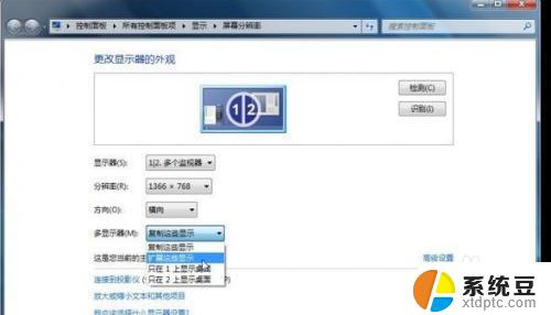 win7笔记本连接液晶电视 WIN7笔记本如何连接电视