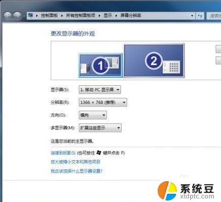 win7笔记本连接液晶电视 WIN7笔记本如何连接电视