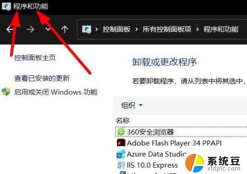 win11查看已安装的更新 Win11中如何查看已经安装的系统更新