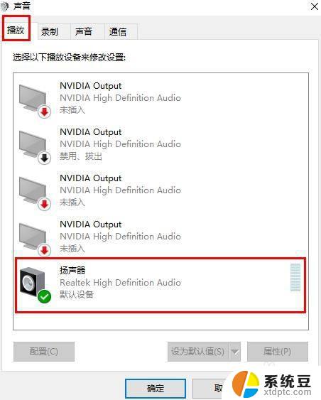 windows10均衡器 Windows 10声音均衡器如何优化音质