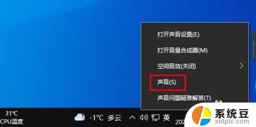 windows10均衡器 Windows 10声音均衡器如何优化音质