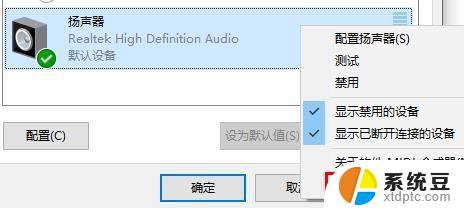 windows10均衡器 Windows 10声音均衡器如何优化音质