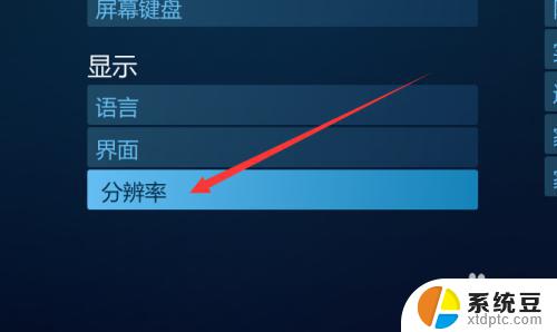 Steam大屏幕怎么设置？一步步教你设置Steam大屏幕模式