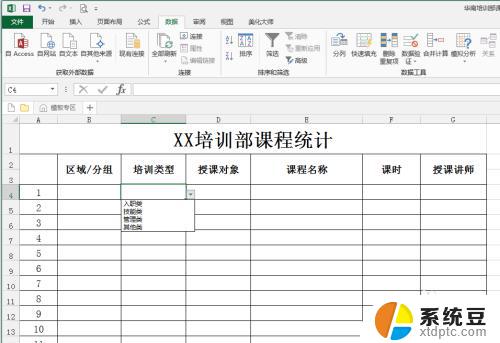 excel下拉框如何设置 Excel表格如何设置下拉菜单