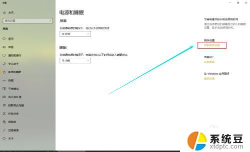 win10电脑休眠设置在哪里 win10系统如何设置休眠模式