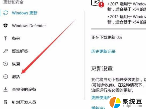 激活win10时间在哪里看 win10 激活到期时间如何查看