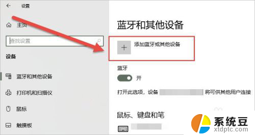 电脑能连苹果耳机吗 Windows电脑连接AirPods耳机的教程