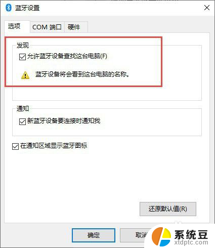 电脑能连苹果耳机吗 Windows电脑连接AirPods耳机的教程