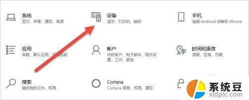 电脑能连苹果耳机吗 Windows电脑连接AirPods耳机的教程