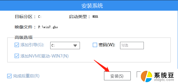 w7系统u盘重装系统 U盘重装Win7系统的详细步骤