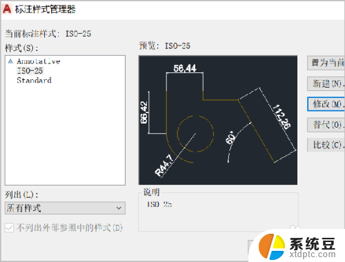 cad更改标注字体大小 CAD标注尺寸字体大小调整方法