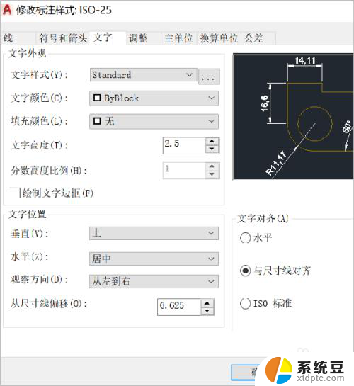 cad更改标注字体大小 CAD标注尺寸字体大小调整方法