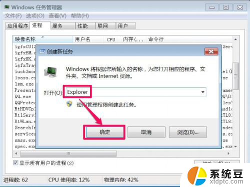 win7任务栏怎么显示网络图标 如何解决Win7任务栏网络图标不显示的问题