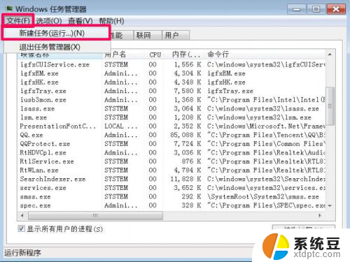 win7任务栏怎么显示网络图标 如何解决Win7任务栏网络图标不显示的问题