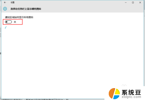 电脑下方任务栏不显示程序图标 如何在Win10桌面任务栏显示/隐藏特定程序图标