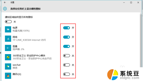 电脑下方任务栏不显示程序图标 如何在Win10桌面任务栏显示/隐藏特定程序图标