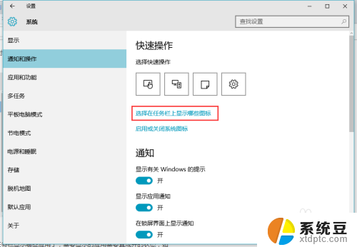 电脑下方任务栏不显示程序图标 如何在Win10桌面任务栏显示/隐藏特定程序图标