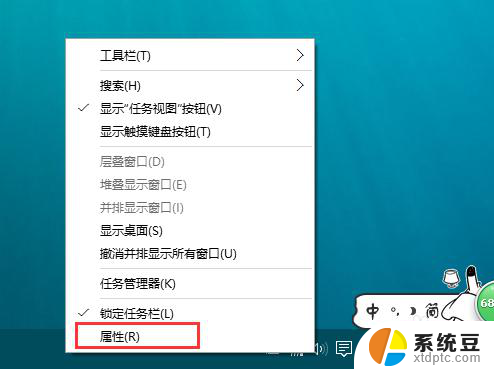 电脑下方任务栏不显示程序图标 如何在Win10桌面任务栏显示/隐藏特定程序图标