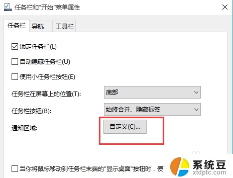 电脑下方任务栏不显示程序图标 如何在Win10桌面任务栏显示/隐藏特定程序图标