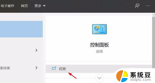 win10打印机快捷方式 打印机快捷方式的创建步骤