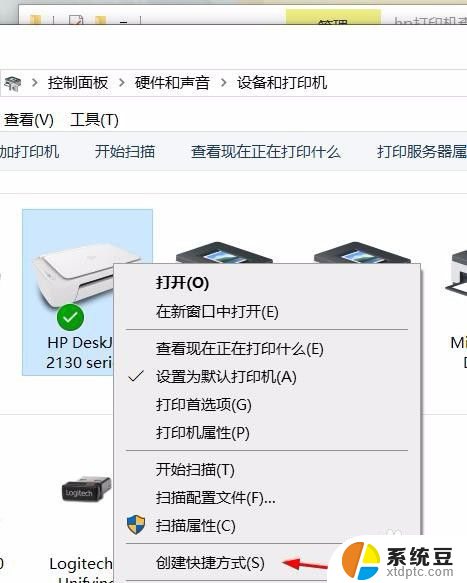 win10打印机快捷方式 打印机快捷方式的创建步骤