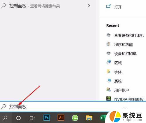 win10打印机快捷方式 打印机快捷方式的创建步骤