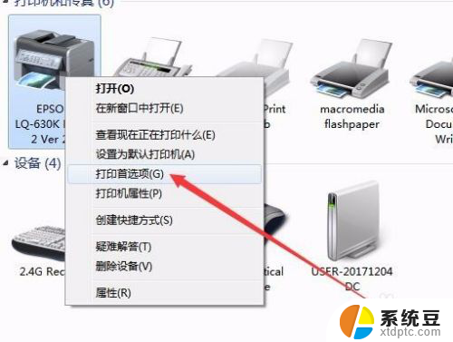 打印机纸张尺寸怎么添加 自定义纸张大小的打印机设置方法