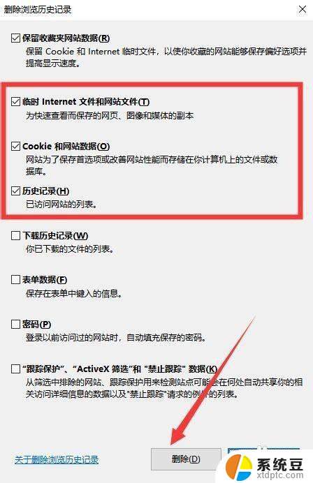 电脑浏览器打开就卡死啥情况 win10浏览器卡死怎么办