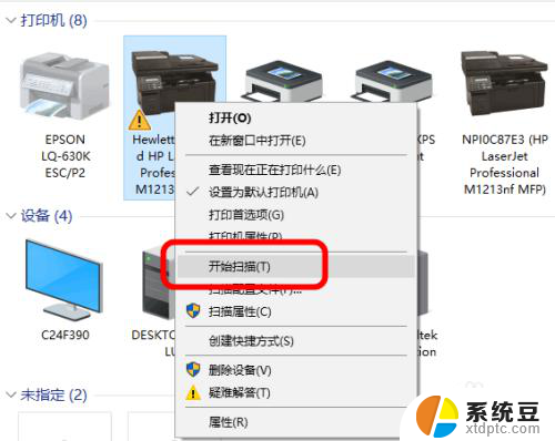 wendousi10系统怎么扫描 win10系统打印机如何使用扫描功能