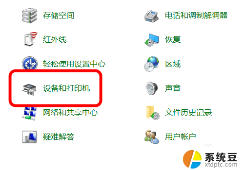 wendousi10系统怎么扫描 win10系统打印机如何使用扫描功能