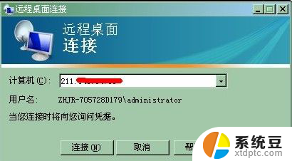 远程控制电脑复制文件 将远程桌面上的文件复制到本机