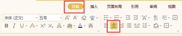 wps文字怎样保持正在编辑的那一行处于屏幕正中央