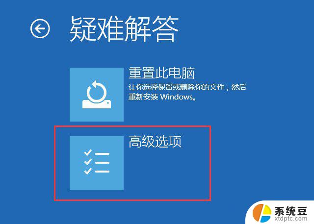 win10开机没有密码框 Windows10 20H2开机后登录界面没有密码输入框怎么办