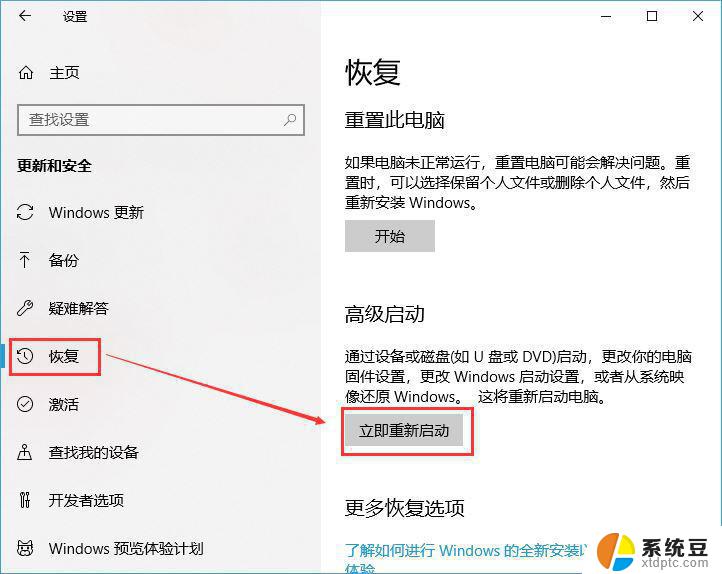 win10开机没有密码框 Windows10 20H2开机后登录界面没有密码输入框怎么办