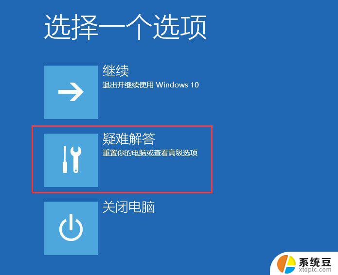 win10开机没有密码框 Windows10 20H2开机后登录界面没有密码输入框怎么办