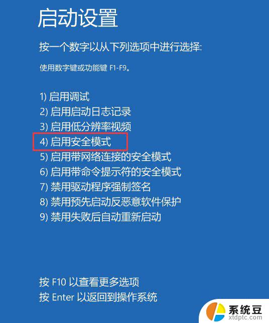 win10开机没有密码框 Windows10 20H2开机后登录界面没有密码输入框怎么办