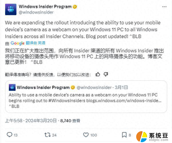 Win11预览体验版全面支持手机摄像头调用，微软扩大测试范围