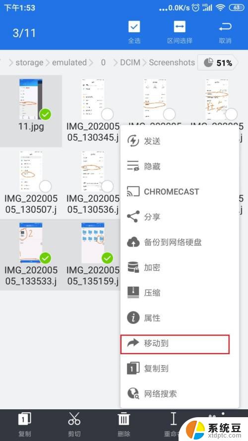 电脑文件夹与手机共享 手机如何与电脑共享文件教程