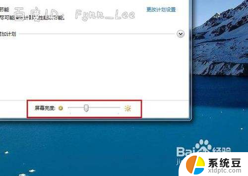 调整笔记本的屏幕亮度 笔记本电脑亮度调节方法