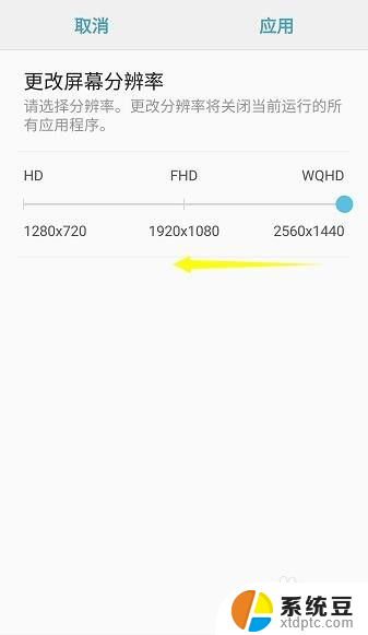 手机怎么调屏幕分辨率 手机分辨率设置指南