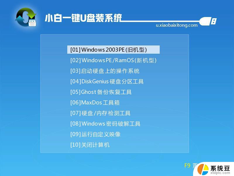 如何从win10装回win7 win10系统怎么换回win7系统