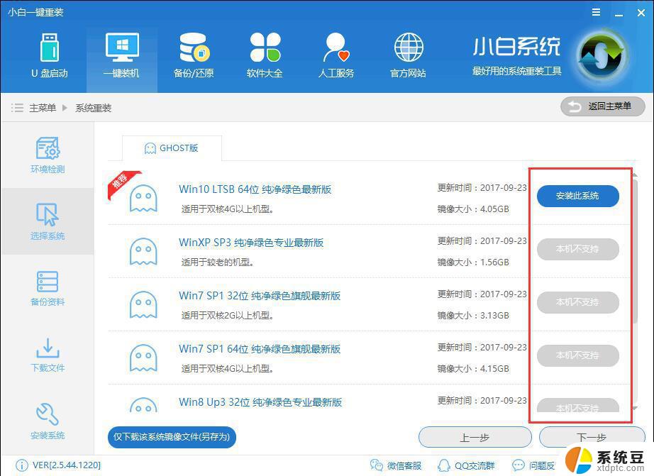 如何从win10装回win7 win10系统怎么换回win7系统