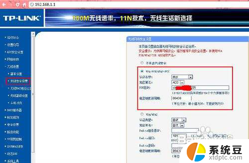 修改路由器密码19216811 无线路由器密码修改步骤