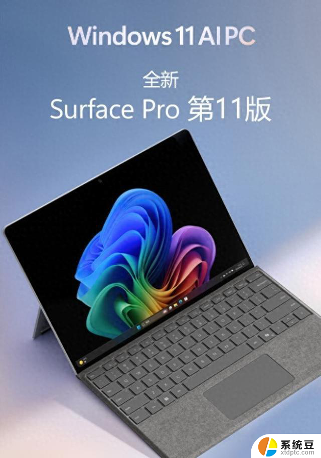 微软Surface Pro国行上市：顶配1.6万，搭载骁龙X Elite/Plus芯片