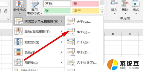 excel查找显示颜色 自动标记颜色